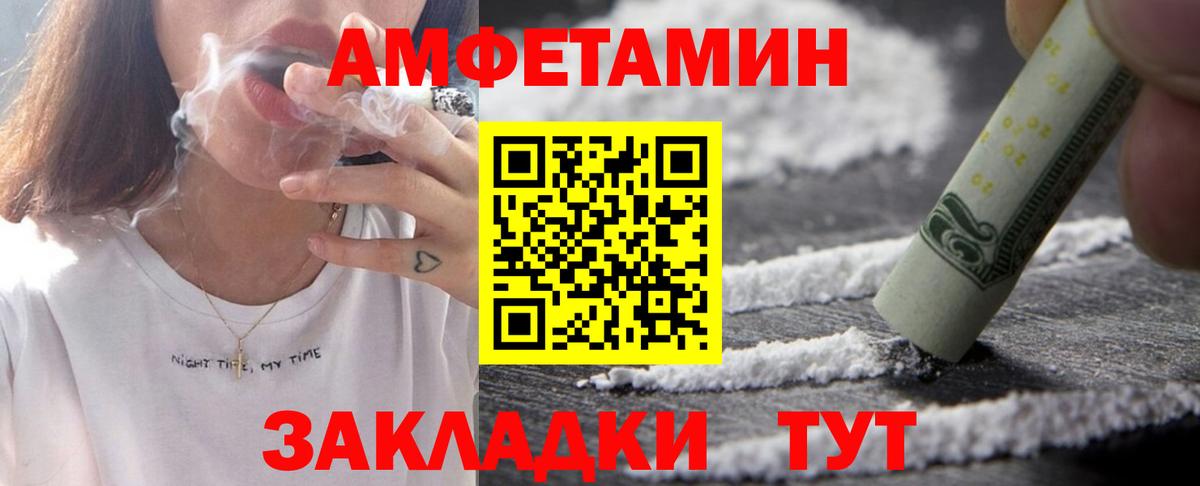 Amphetamine 98%  Амфетамин  Аша  Вход с VPN 