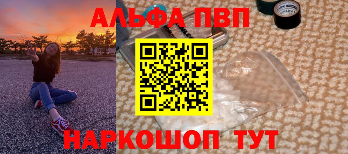 Alfa_PVP VHQ Аша