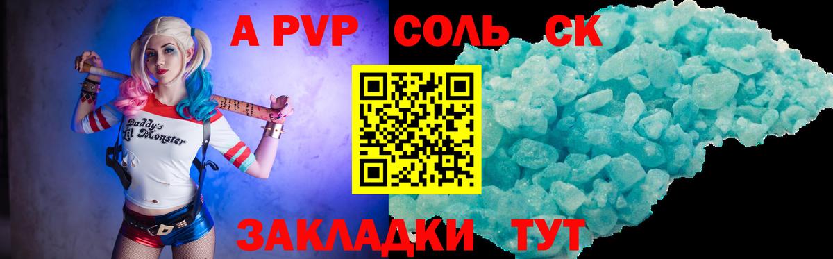 магазин    Alfa_PVP кристаллы  Вход с VPN  Alpha PVP  Аша  Alpha PVP крисы CK  А ПВП крисы CK 