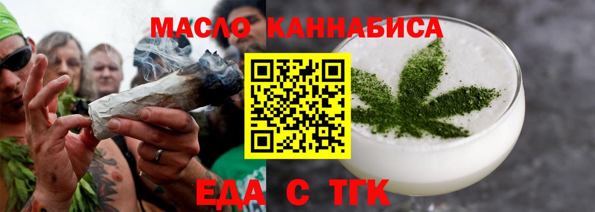 Cannafood конопля  Вход с VPN  Аша 