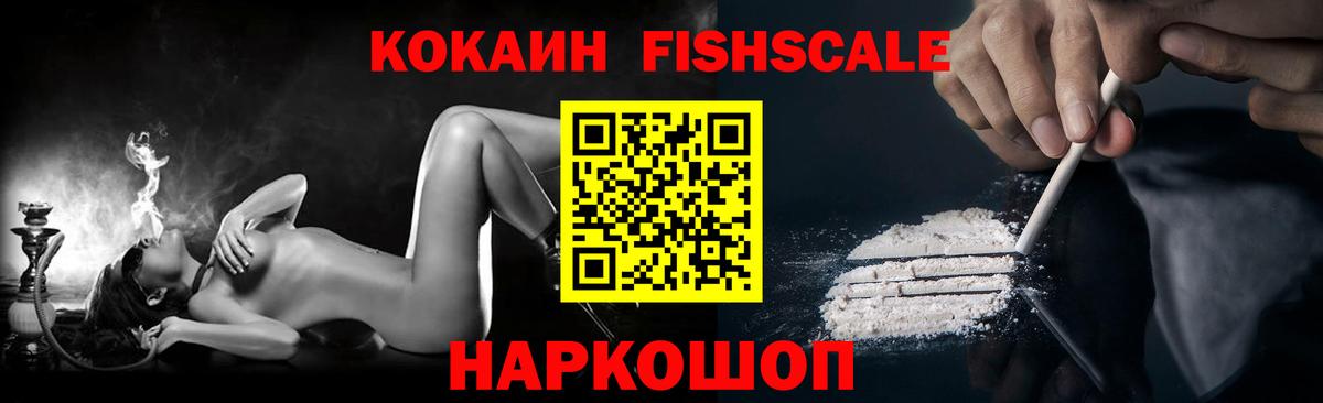 Аша  COCAIN  Вход с VPN  COCAIN Эквадор 