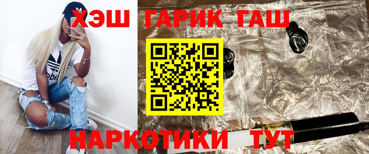 как найти закладки  ГАШ Premium  Аша  Вход с VPN  Гашиш 40% ТГК 
