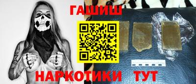 синтетический гашиш Усть-Илимск