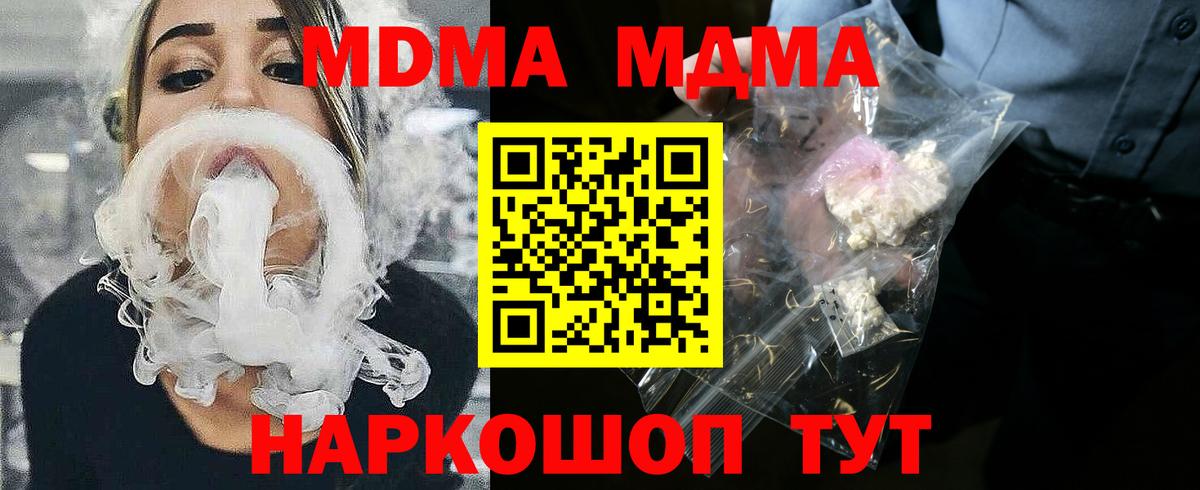 MDMA  MDMA VHQ  Вход с VPN  MDMA VHQ  Аша 
