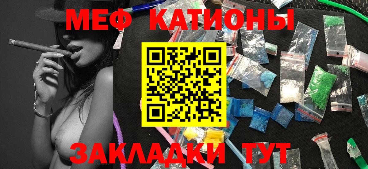 Мефедрон мука Аша