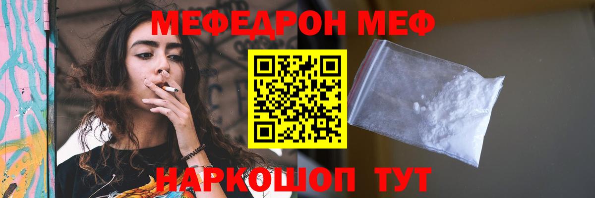 МЕФ кристаллы  МЕФ 4 MMC  Аша  Мефедрон  Вход с VPN 