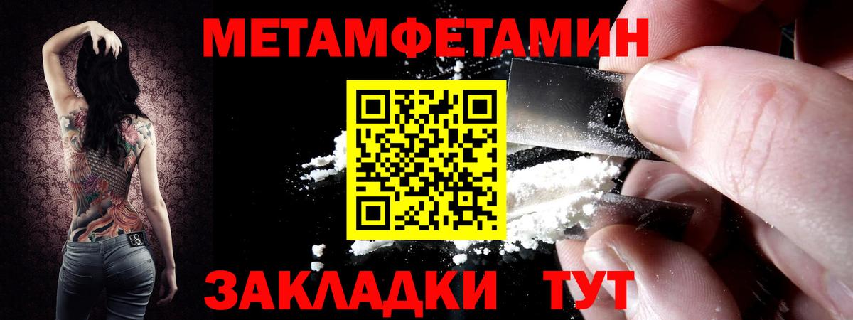 Метамфетамин пудра  Метамфетамин пудра  Аша  Вход с VPN 