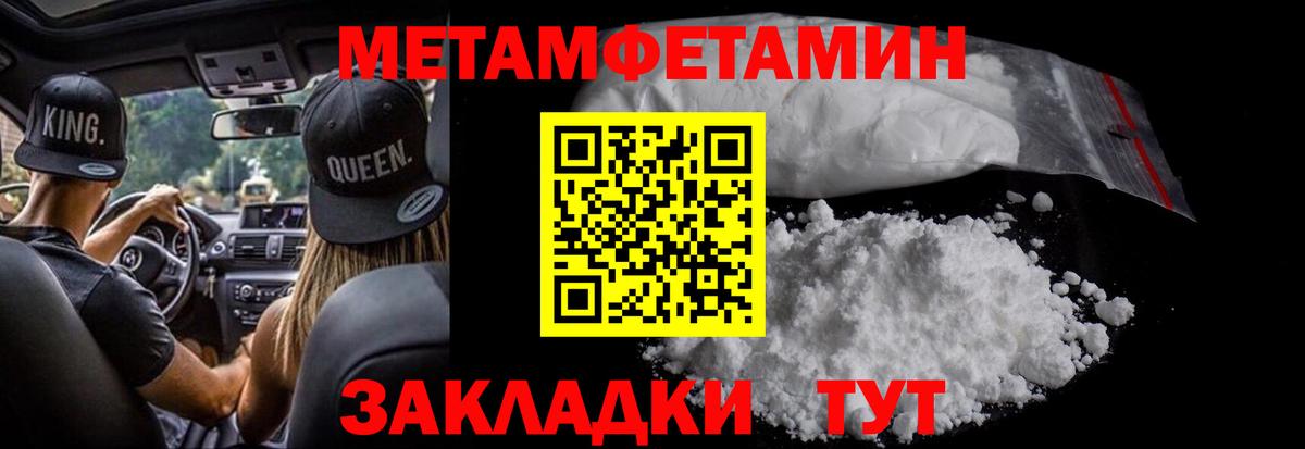 Метамфетамин Methamphetamine Аша